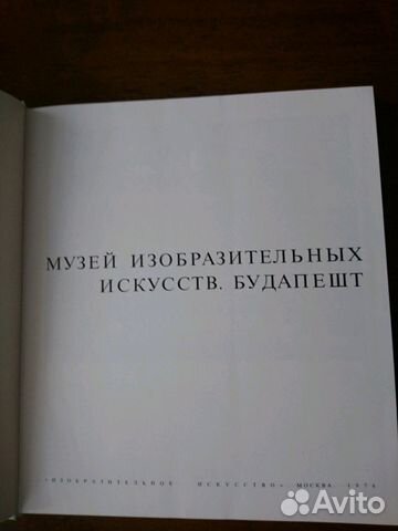 Альбом живописи 