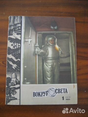Журналы 