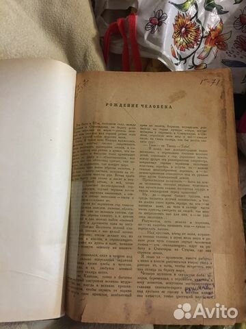 Книга Максим Горький 1936 год