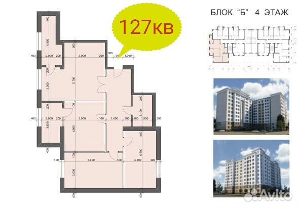 4-к квартира, 130 м², 2/9 эт.