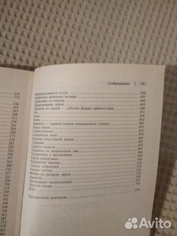 Ветеринарный справочник Ветеринарный справочник