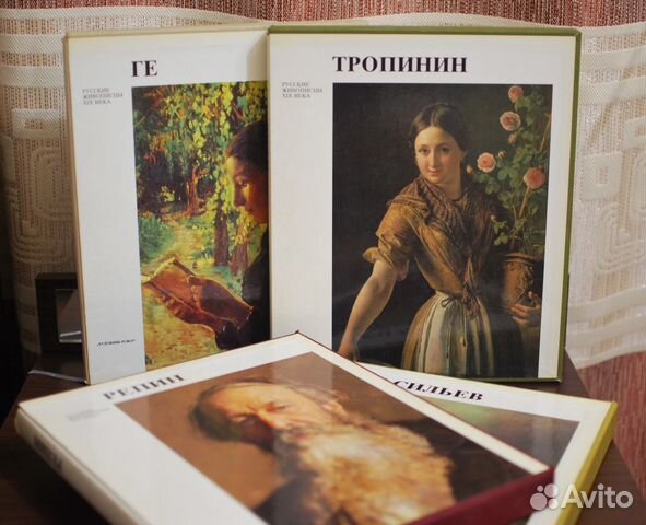 Коллекция из 4 альбомов русских художников 19 века