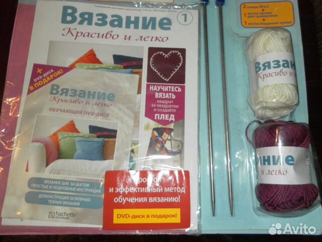 Журнал по вязанию спицами с принадлежностями