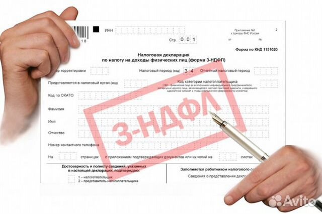 Услуги по заполнению деклараций 3 ндфл стоимость 1с бухгалтерия скачать программу