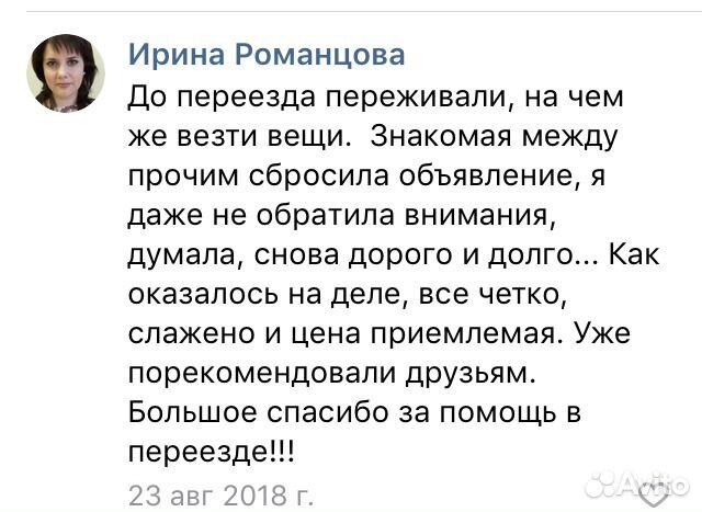 Грузоперевозки, переезды до Тюмени и дальше