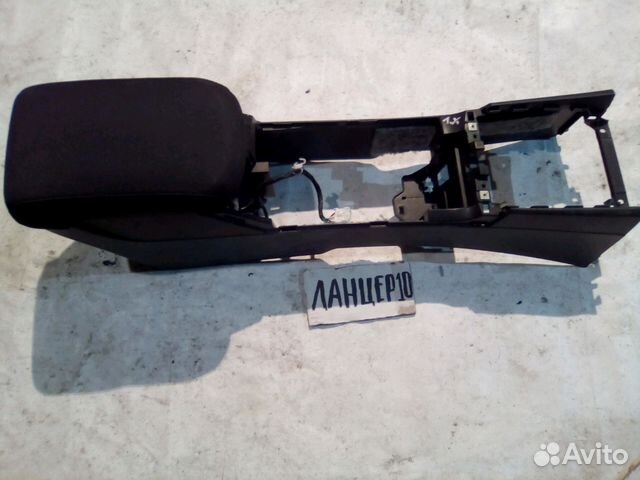 Подлокотник Мицубиси Ланцер 10