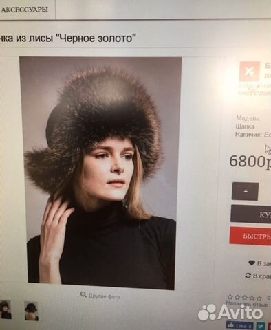 Шапка ушанка меховая лиса т. коричневая р.54-56