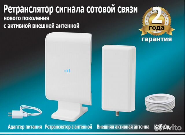 Усилитель сотовой связи (полный комплект)