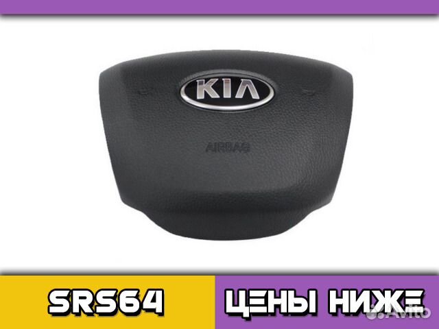Крышка srs airbag Kia. Гарантия подбора Крышка srs airbag Kia. Гарантия подбора