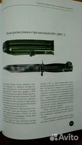 Боевое и служебное оружие России