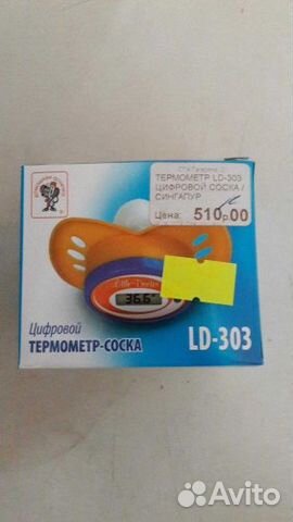 Термометр-соска