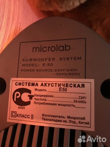 Акустическая система Microlab E50