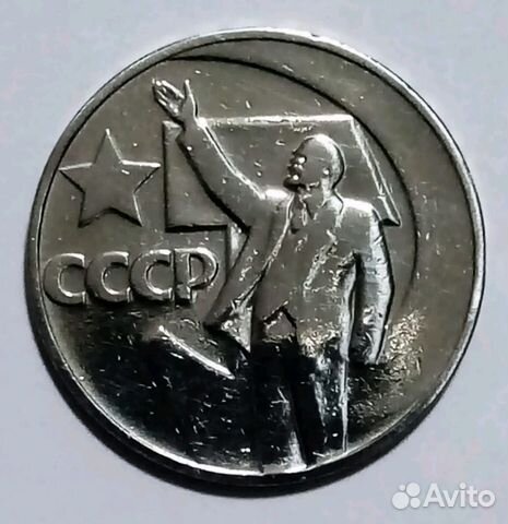 Юбилейный рубль СССР
