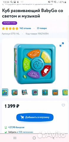 Игрушки для малыша пакетом