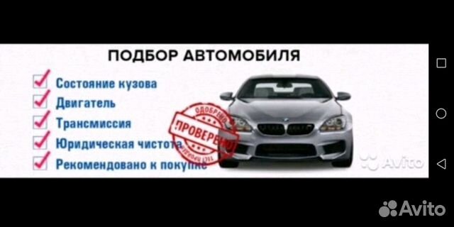 Подбор автомобиля в Челябинске и Челябинской облас