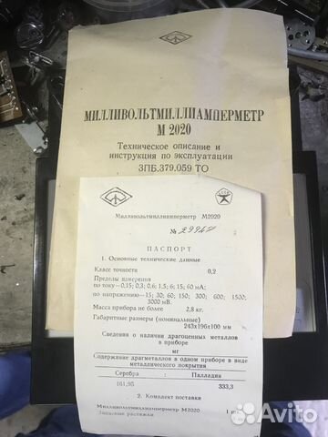 Милливольтмиллиамперметр М2020. Новый. Радиодетали Милливольтмиллиамперметр М2020. Новый. Радиодетали