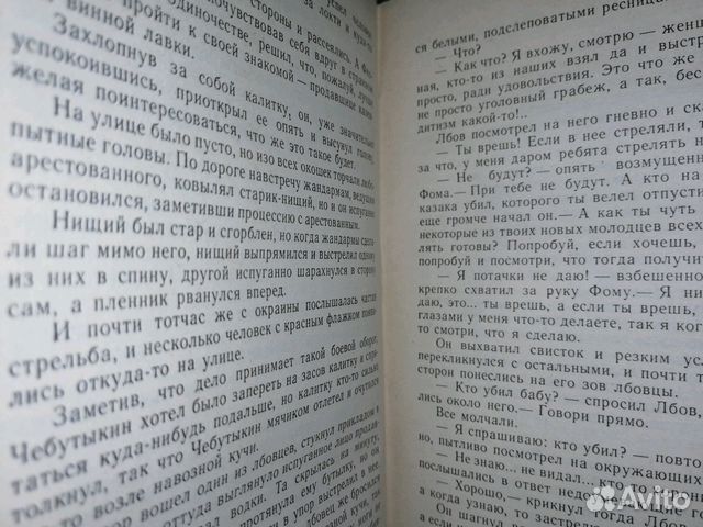 Аркадий Гайдар. Собрание сочинений в 4 томах Аркадий Гайдар. Собрание сочинений в 4 томах