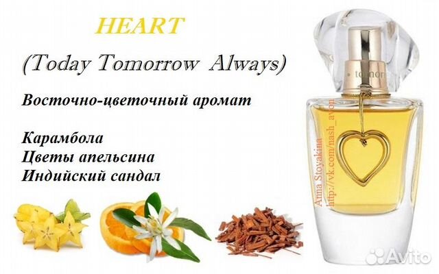 Парфюм Heart TTA