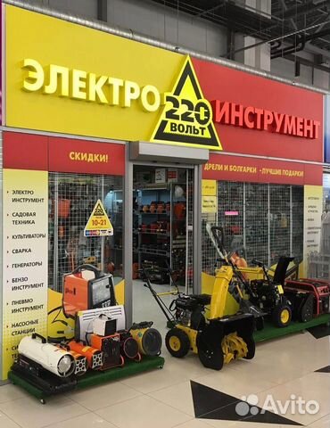 Магазин Вольт Новосибирск