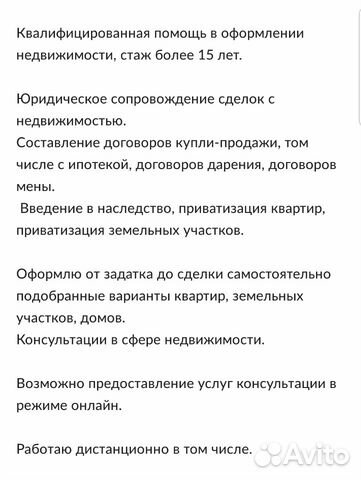 услуги в области недвижимости составление договоров услуги в области недвижимости составление договоров