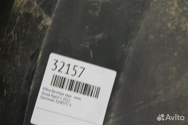 Юбка бампера задняя нижняя Skoda Rapid 1 2012