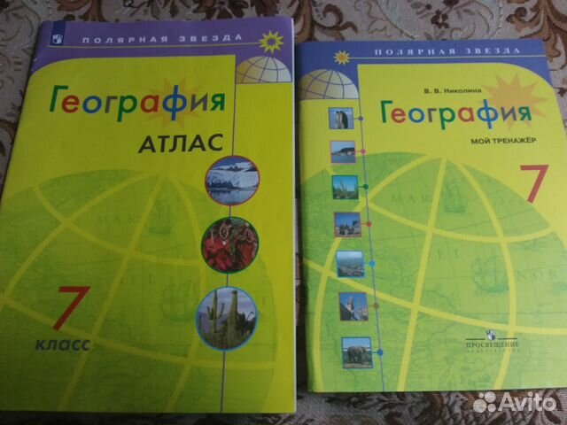 География 9 класс полярная звезда учебник ответы. Атлас по географии 8 класс Полярная звезда. Атлас по географии 7 класс Полярная звезда читать. Атлас по географии 7 класс Полярная звезда. Атлас 7 клас полярн.