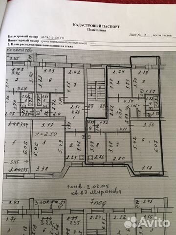 4-к квартира, 82 м², 3/5 эт.