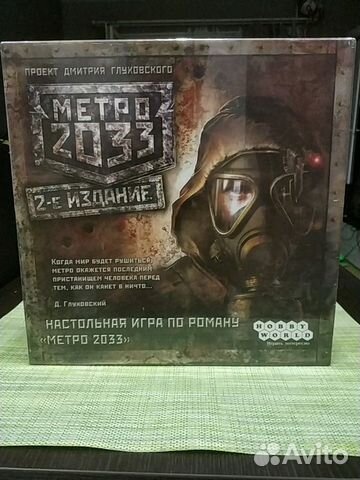 Настольная игра метро 2033 2 издание