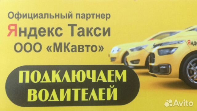 Такси ООО регион. Воронеж такси заказать кто заработать много. Водитель такси воронеж