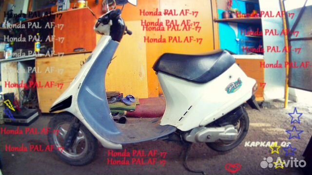 Honda PAL AF-17