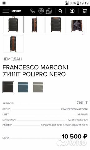 Продам чемодан francesco marconi 71411IT черный, 1