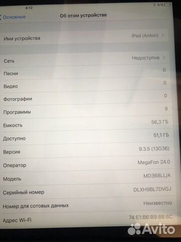 iPad 3 64GB Wifi + Cellular