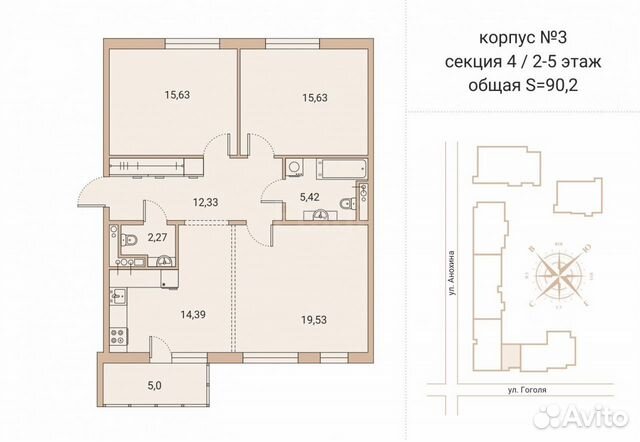 3-к квартира, 90.2 м², 4/4 эт.