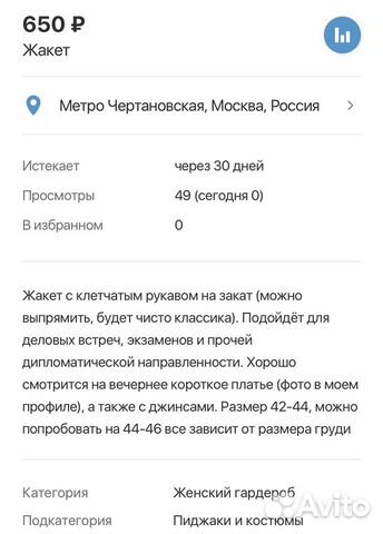 Жакет Жакет
