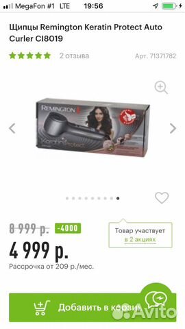 Автоматические щипцы-стайлер keratin protect Автоматические щипцы-стайлер keratin protect