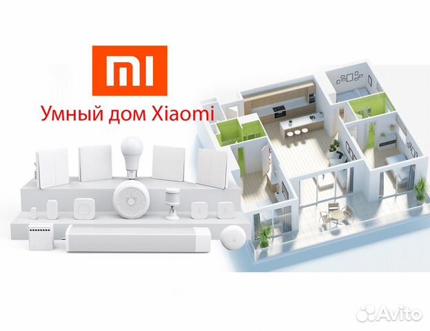Умный дом Xiaomi Умный дом Xiaomi