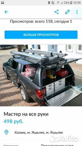 Мастер на все руки