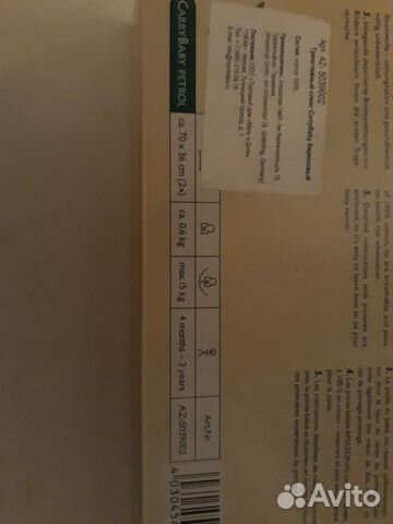 Трикотажный слинг amazonas CarryBaby