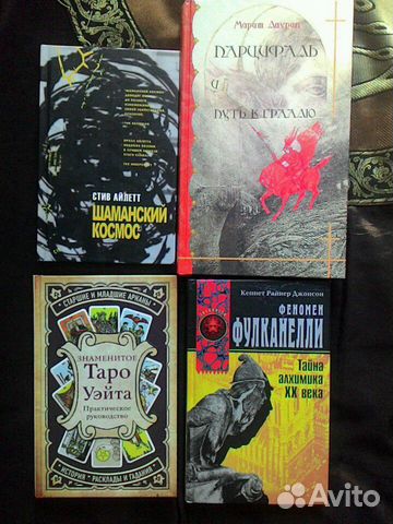 Оккультизм. Религии. Мистика Оккультизм. Религии. Мистика