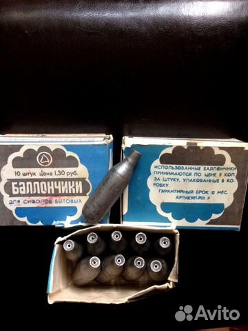 Баллончики незаправленные-пустые- для сифонов СССР