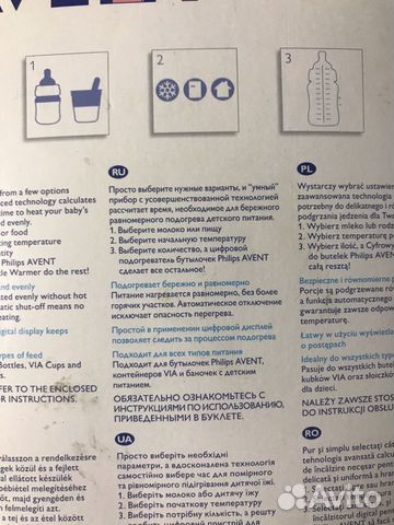 Подогреватель бутылочек Avent