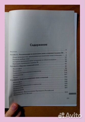 Пособия для подготовки к егэ. Обществознание