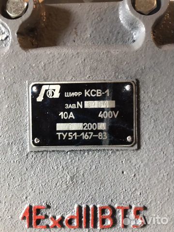 Коробка соединительная взрывозащищенная ксв1 ксв2