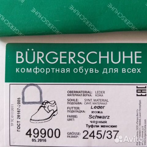 Туфли (полуботинки) burgerschuhe р. 37 новые