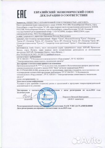 Генератор промышленный Озонатор 20 г/ч