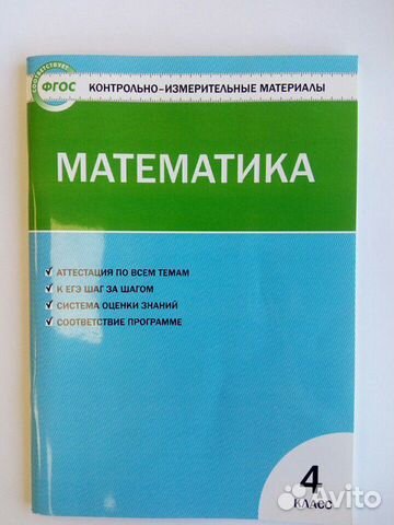 Учебные пособия 4 класс Учебные пособия 4 класс