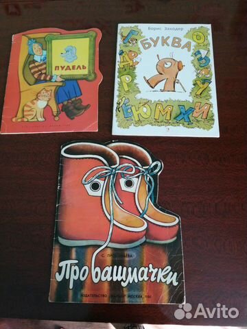 Детские книги Детские книги