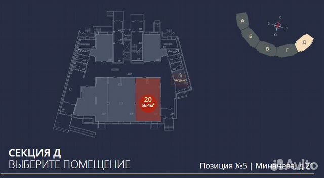 Миначева 21 пом № 20 своб. назнач. 56,6 м²