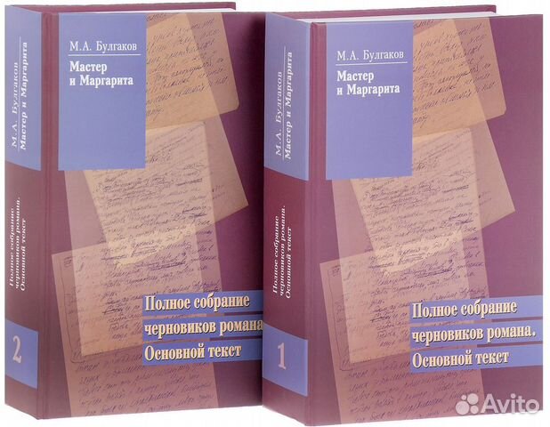 Булгаков Полное Сочинение Подарок Булгаков Полное Сочинение Подарок