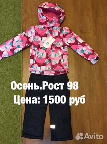 Зимние и Демисезонные костюмы Зимние и Демисезонные костюмы